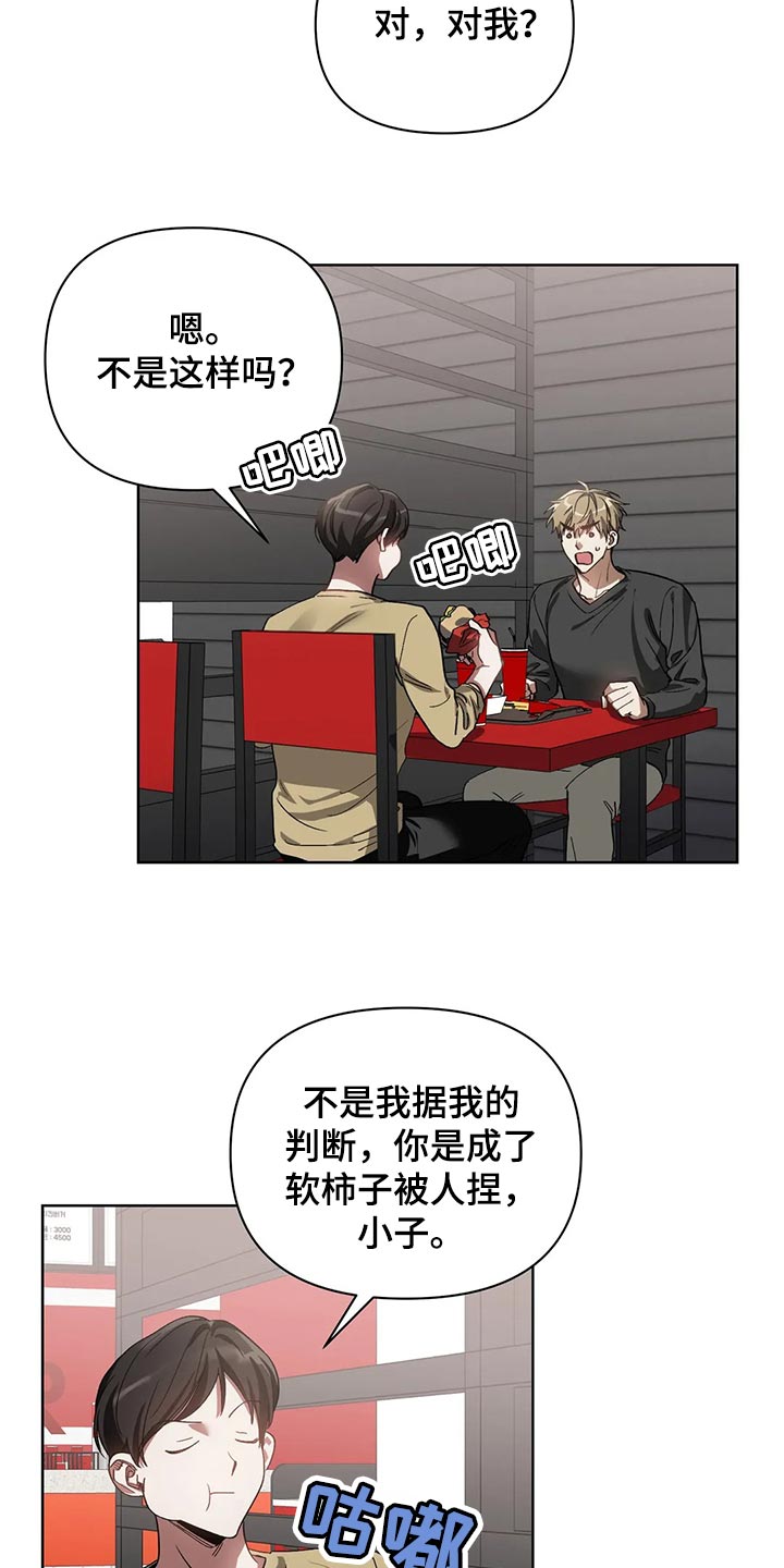 第64章：软柿子被人捏13