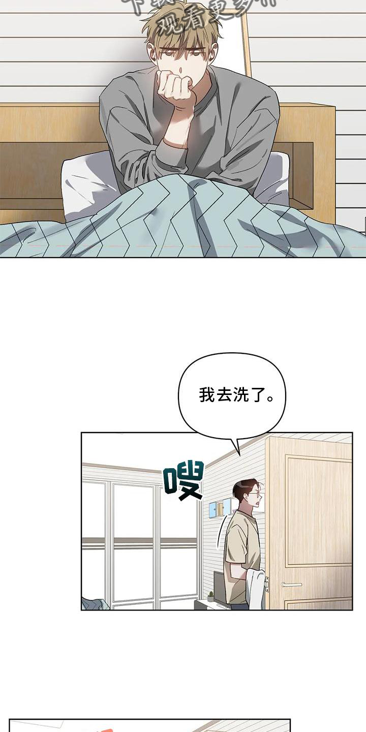 第87章：奖励17