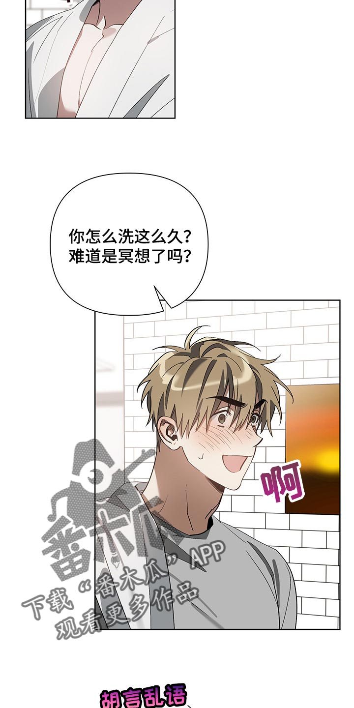 第15章：害羞8
