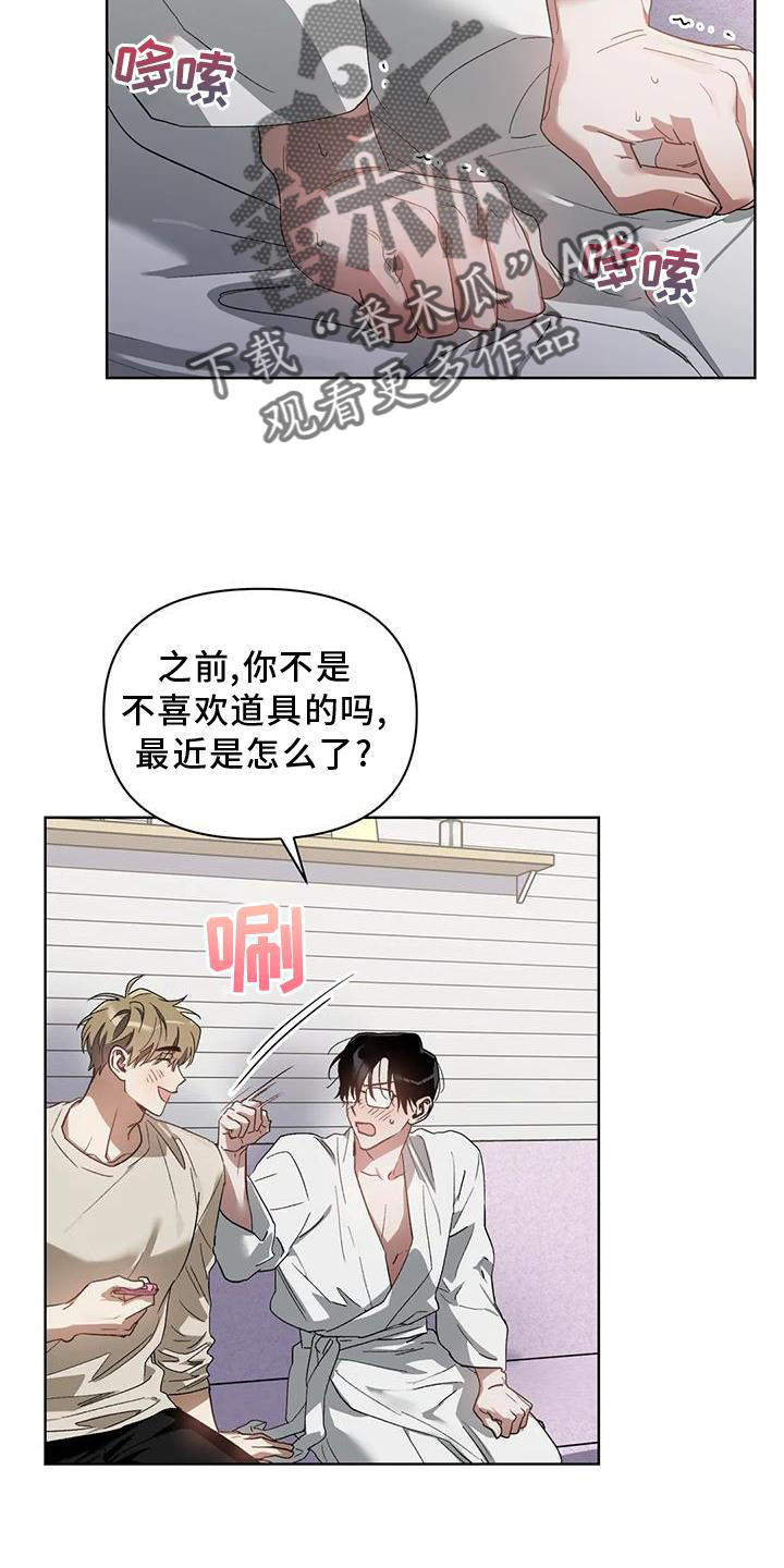 第84章：奖励11