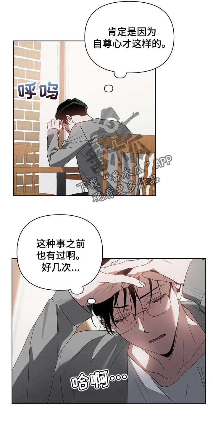 第35章：挑战我的自尊17