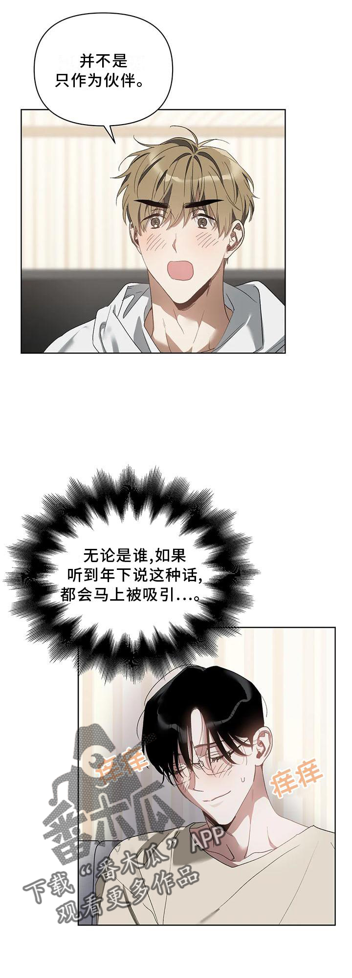 第79章：吸引20