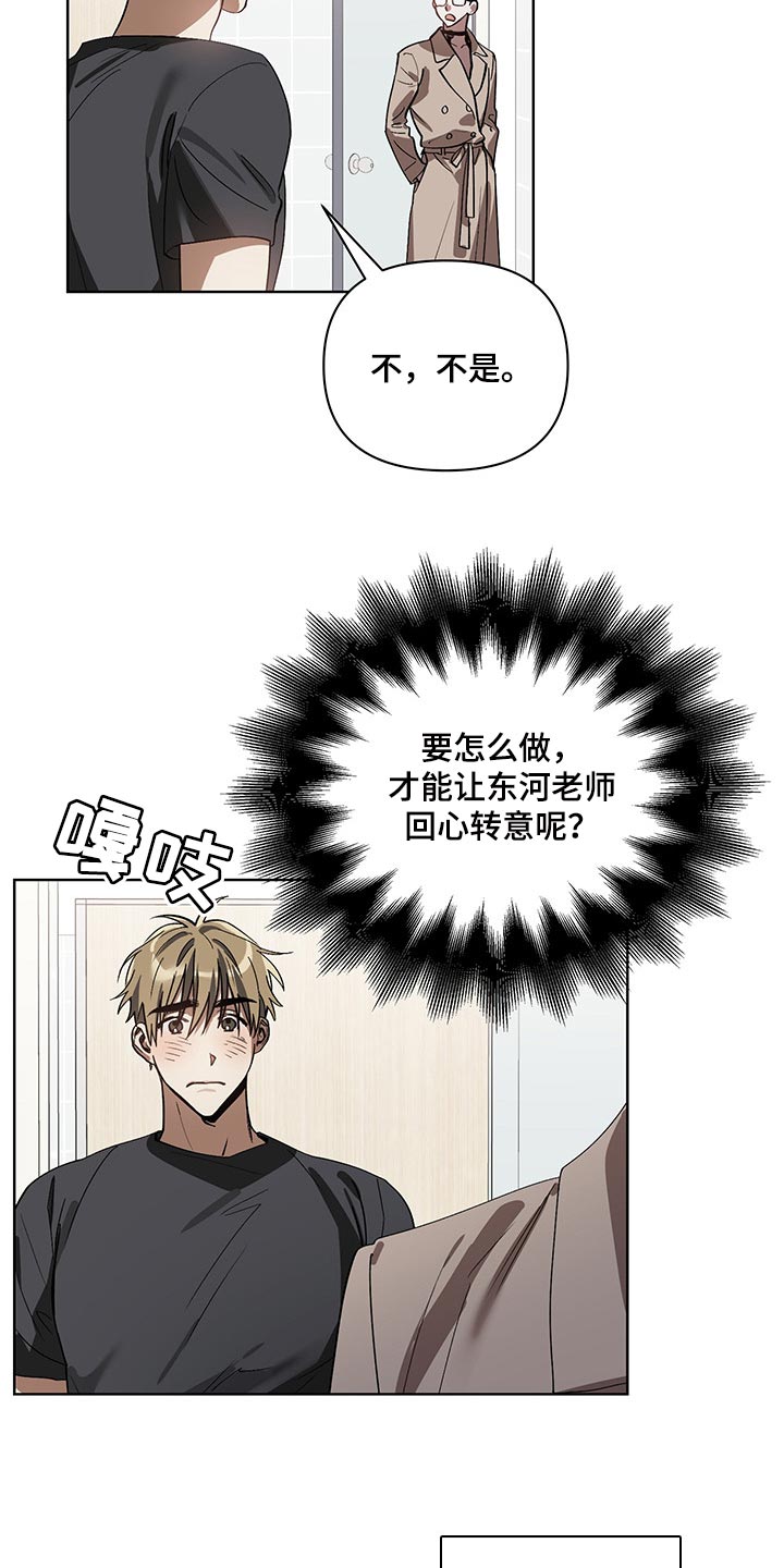 第19章：回心转意9