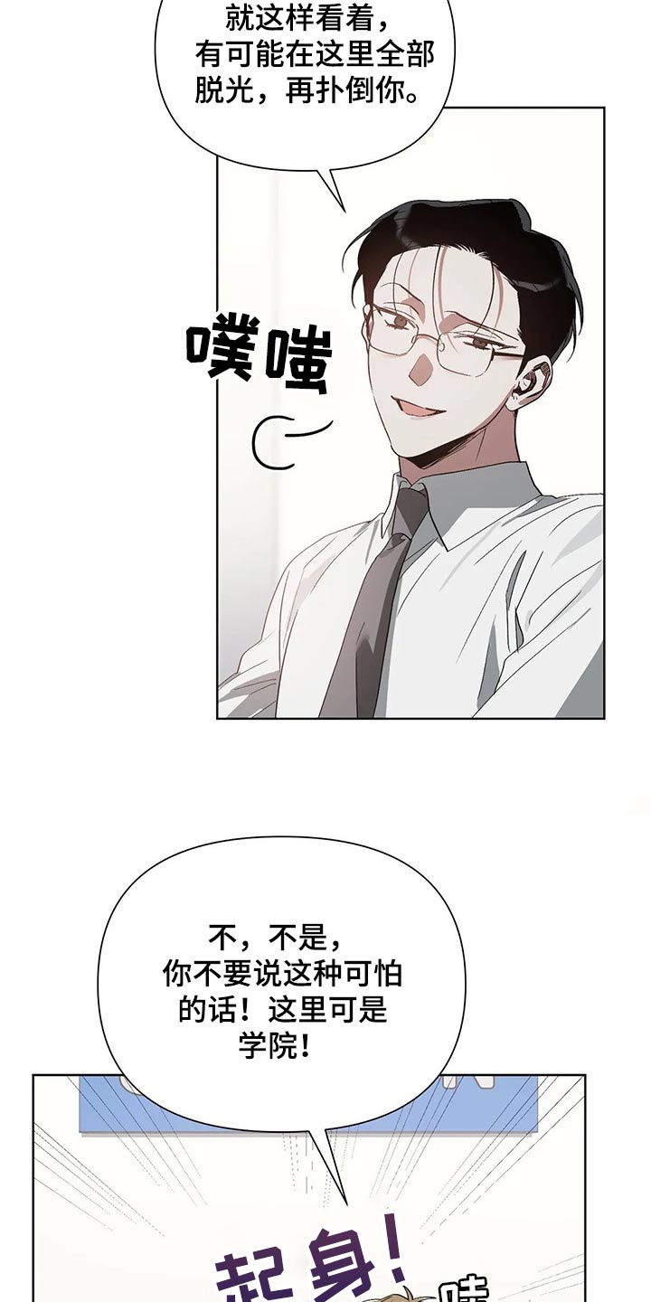 第25章：旧恋人18