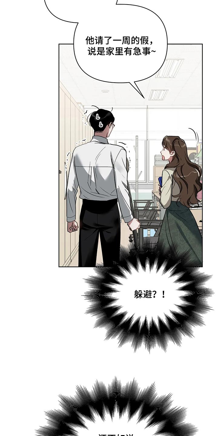 第68章：躲避16