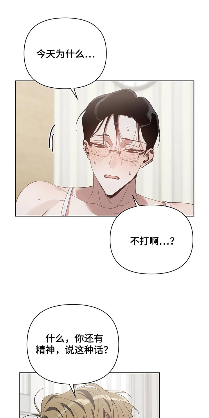 第52章：马上说发生过的事9