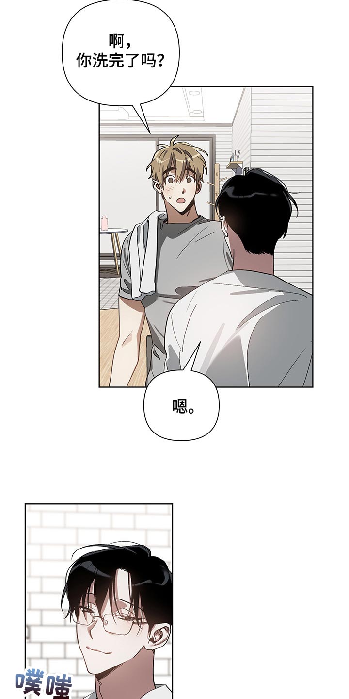 第15章：害羞7