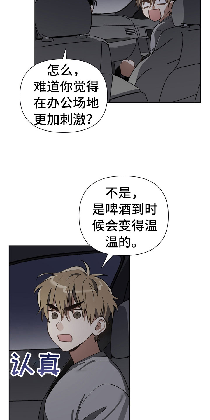 第13章：酒后6
