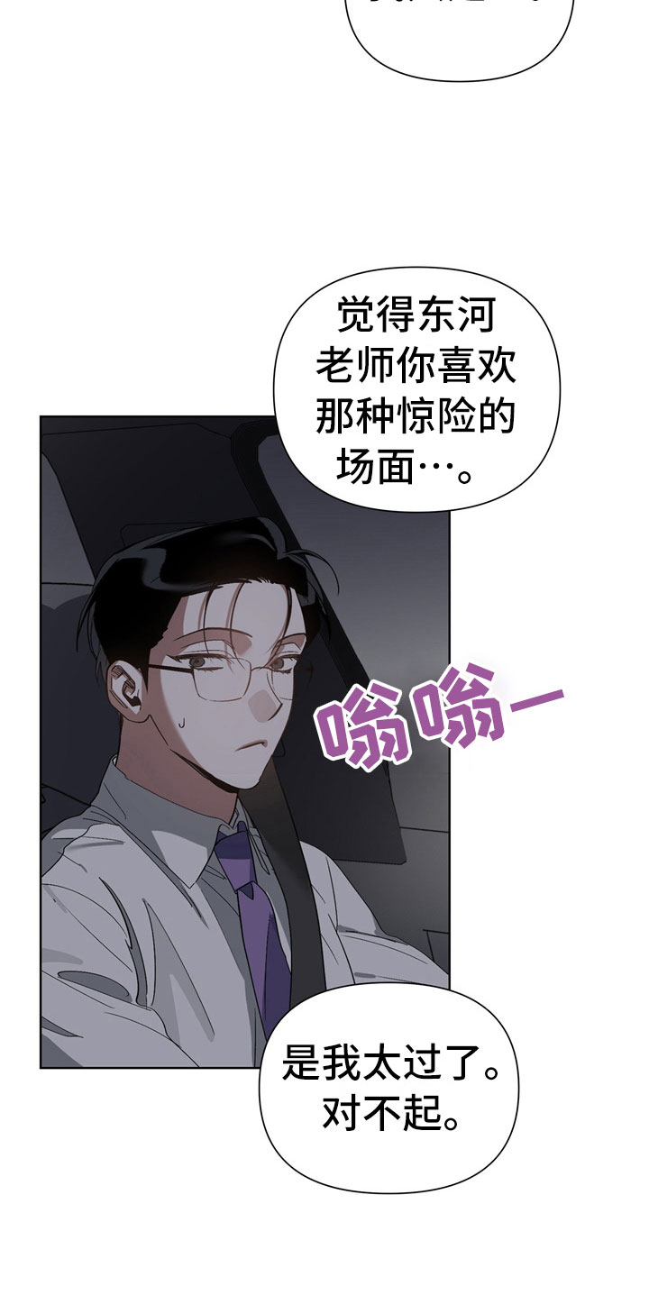 第12章：下酒菜25
