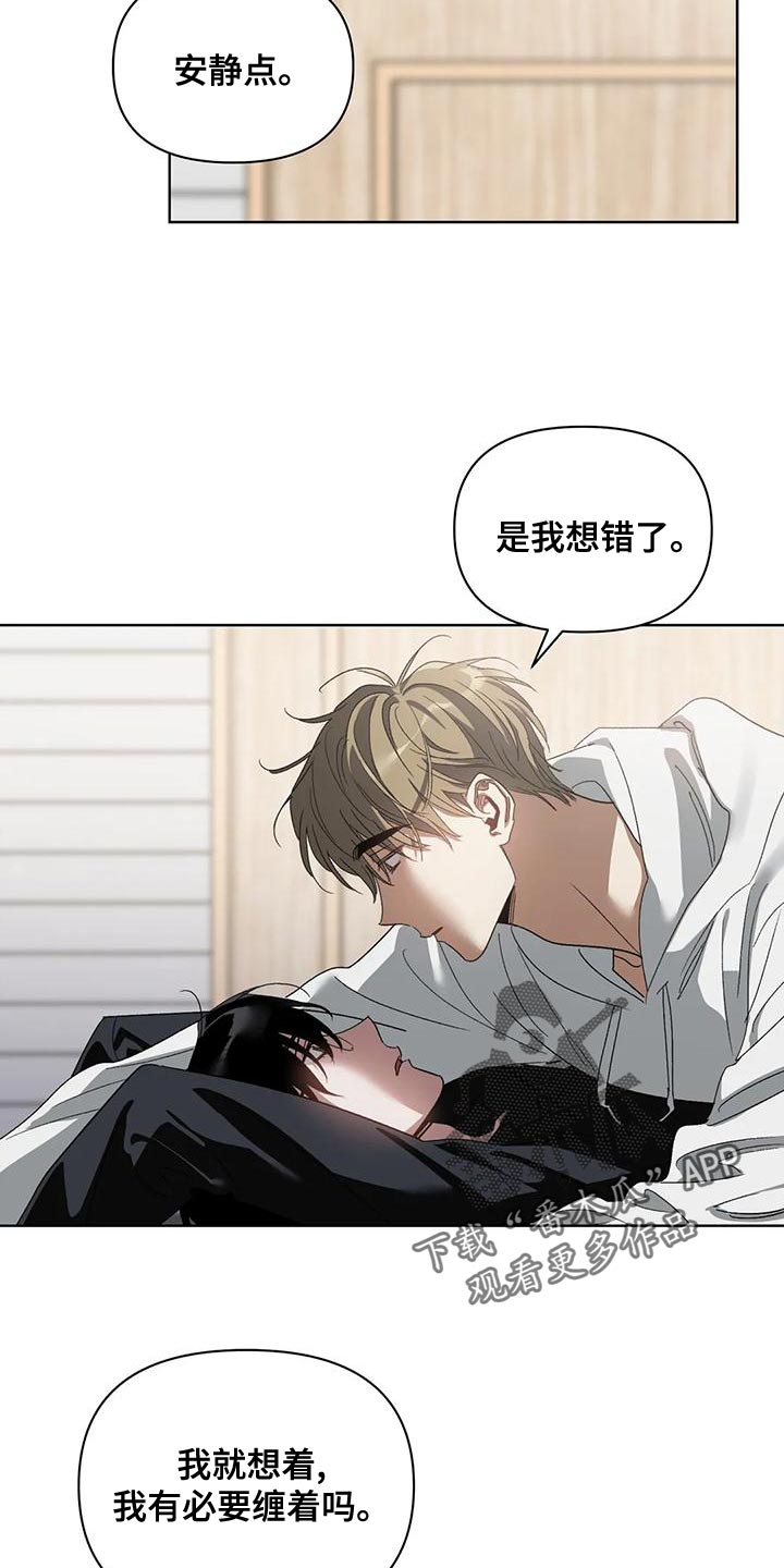第76章：是我想错了20