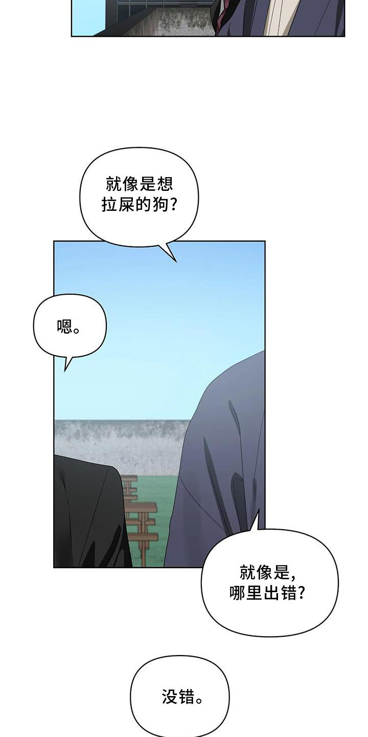 第88章：行动8