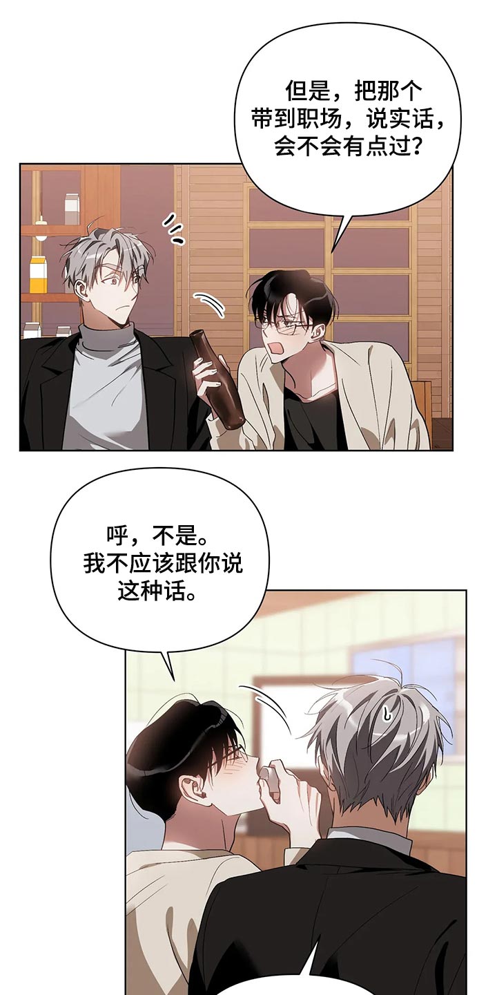 第60章：不跟我说实话5