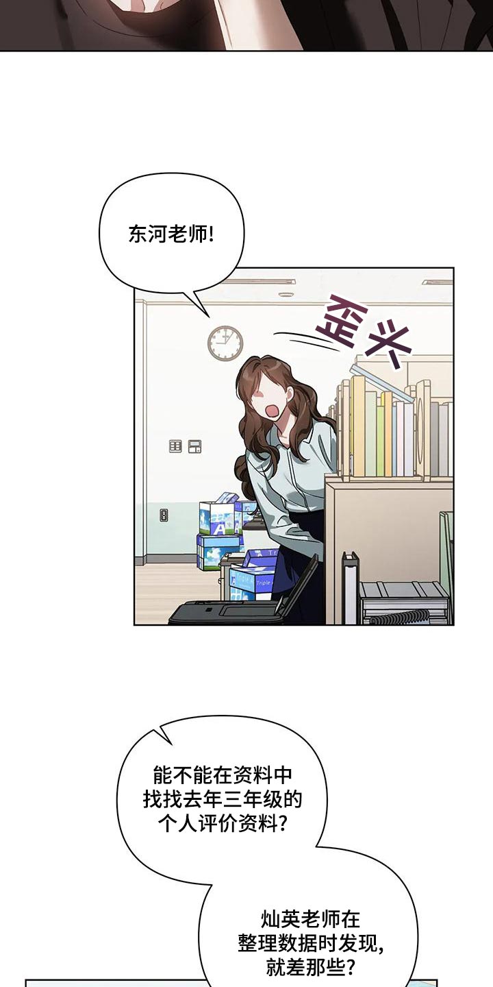 第74章：准备离开补习班6