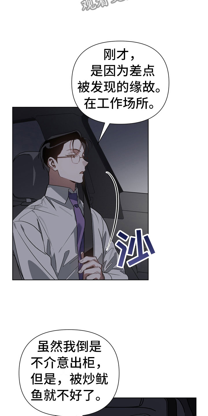 第12章：下酒菜22
