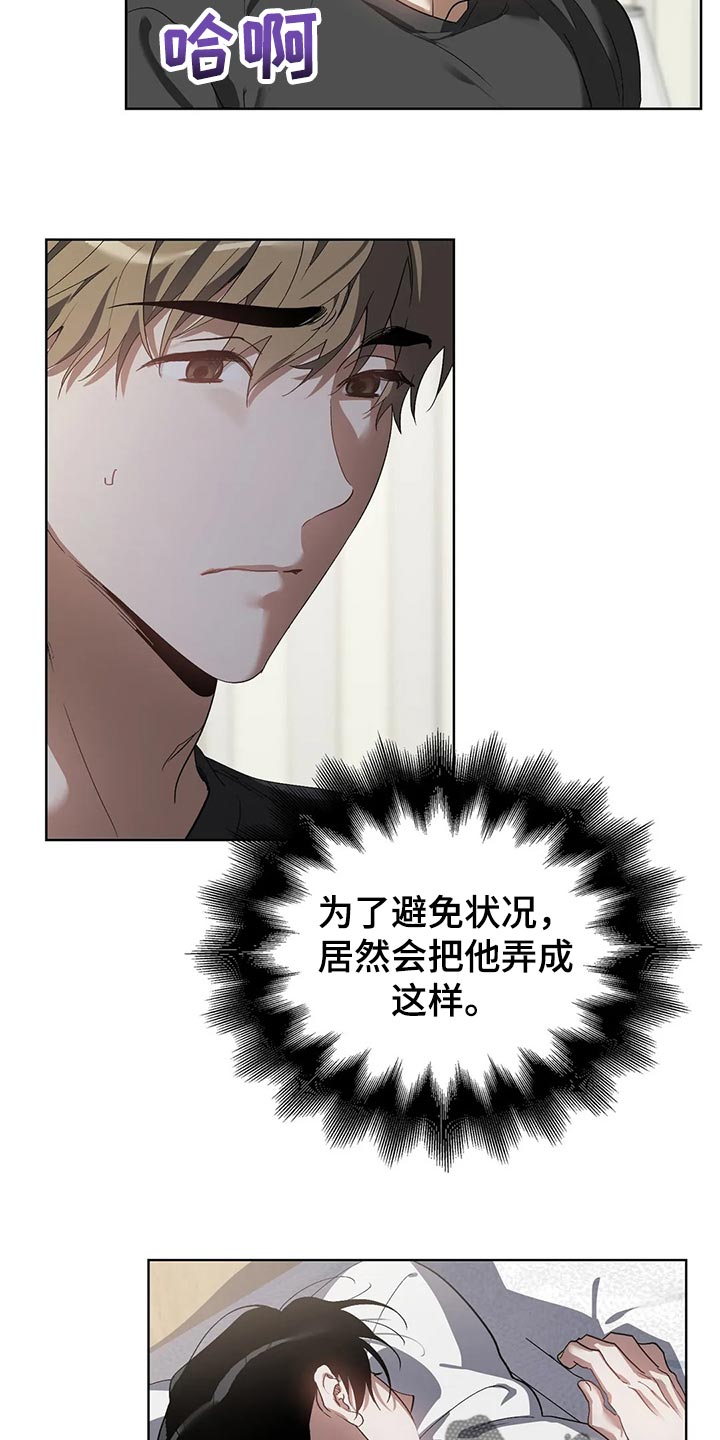 第53章：糟糕23