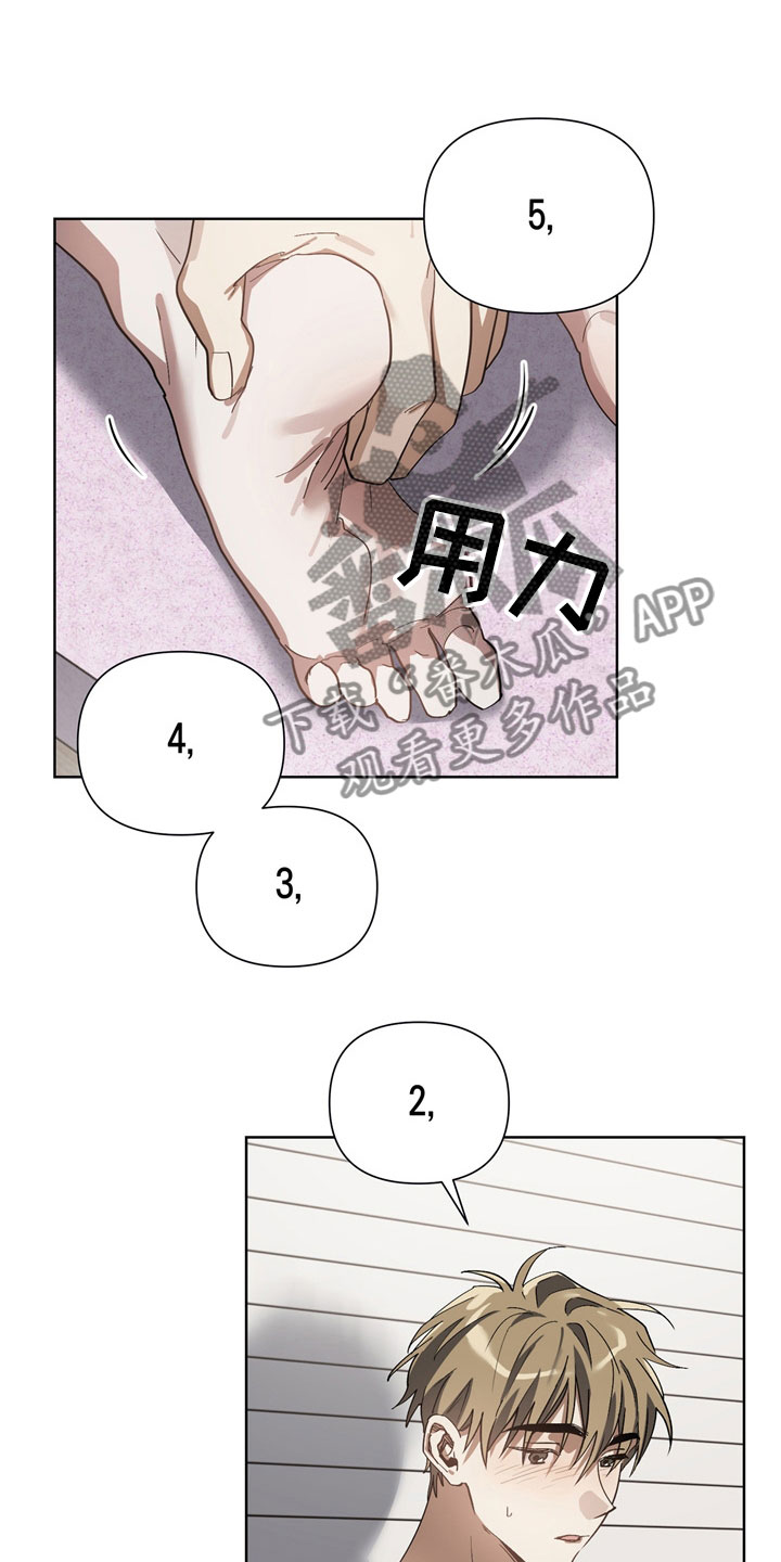 第14章：惩罚21