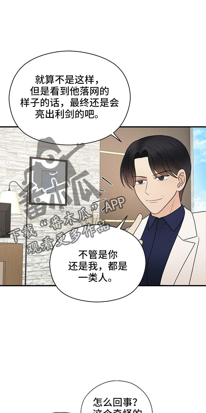 第65章：危险游戏17