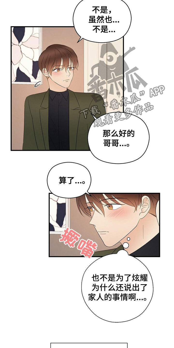 第41章：不用关照9