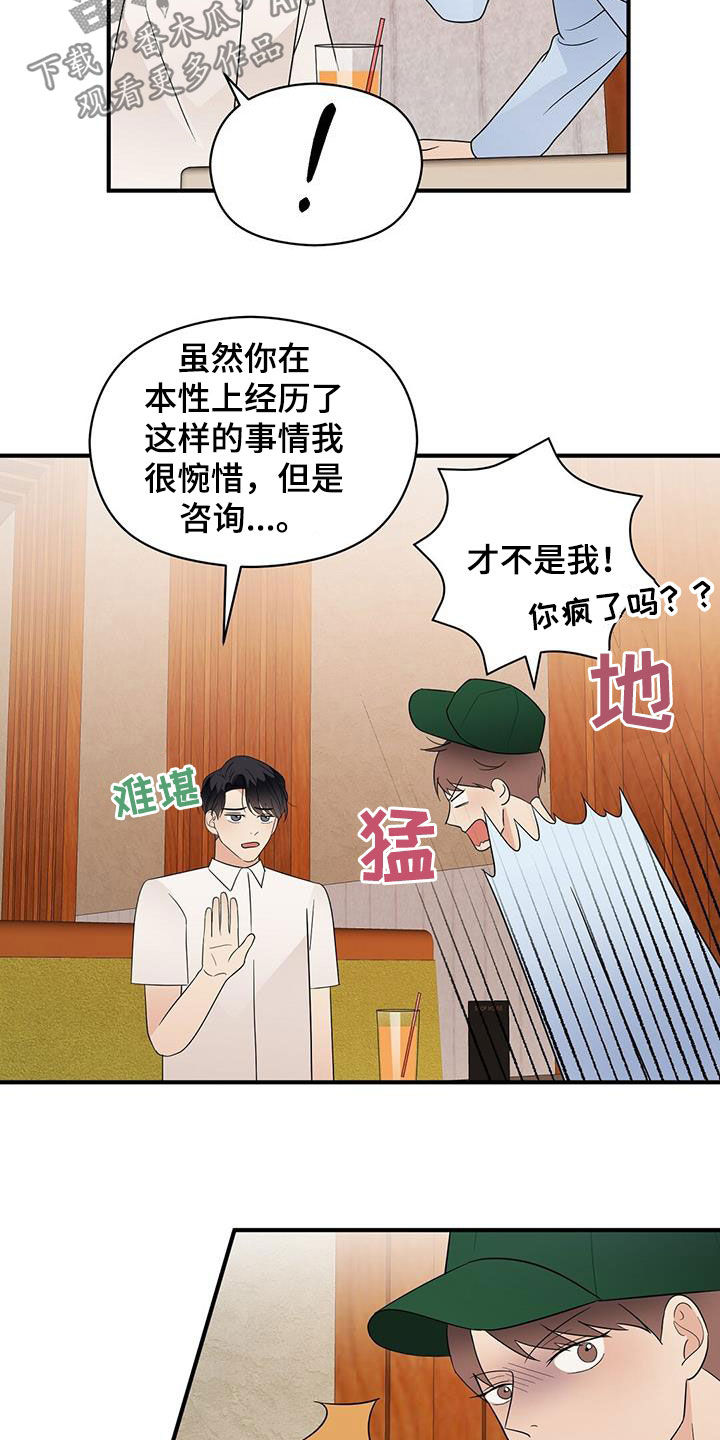第89章：结账13
