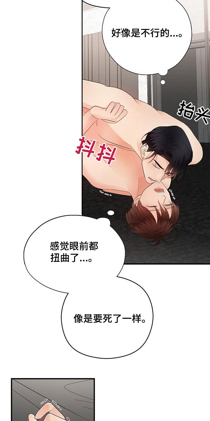第80章：令人害怕12