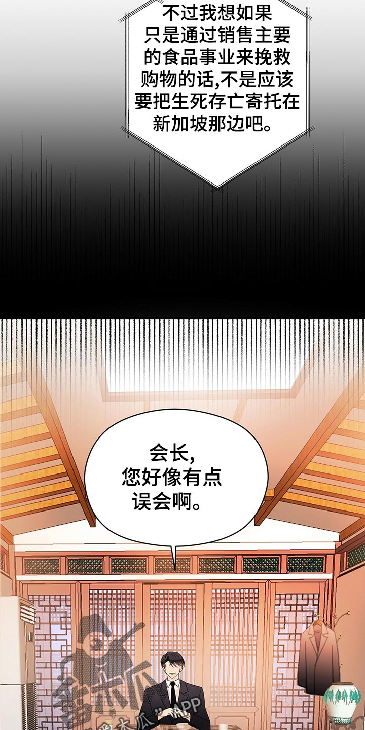 第22章：花招7