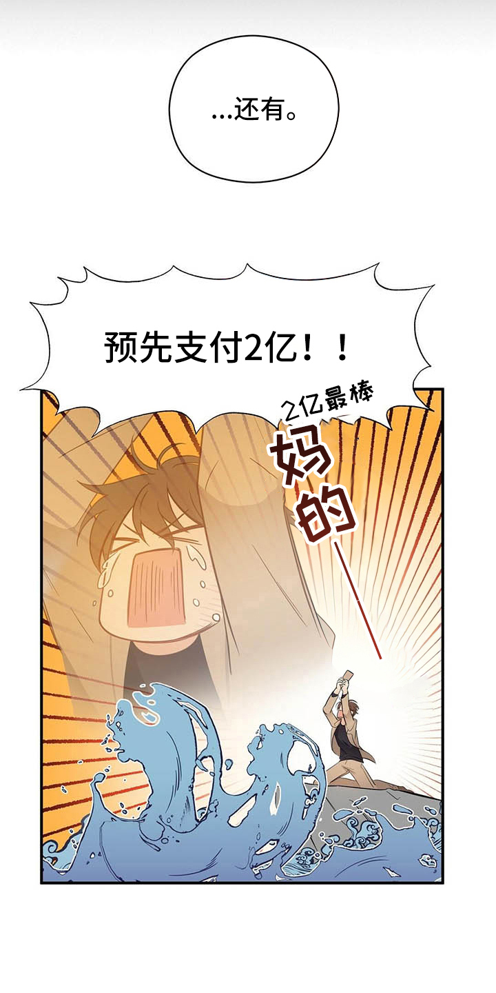 第11章：打动8