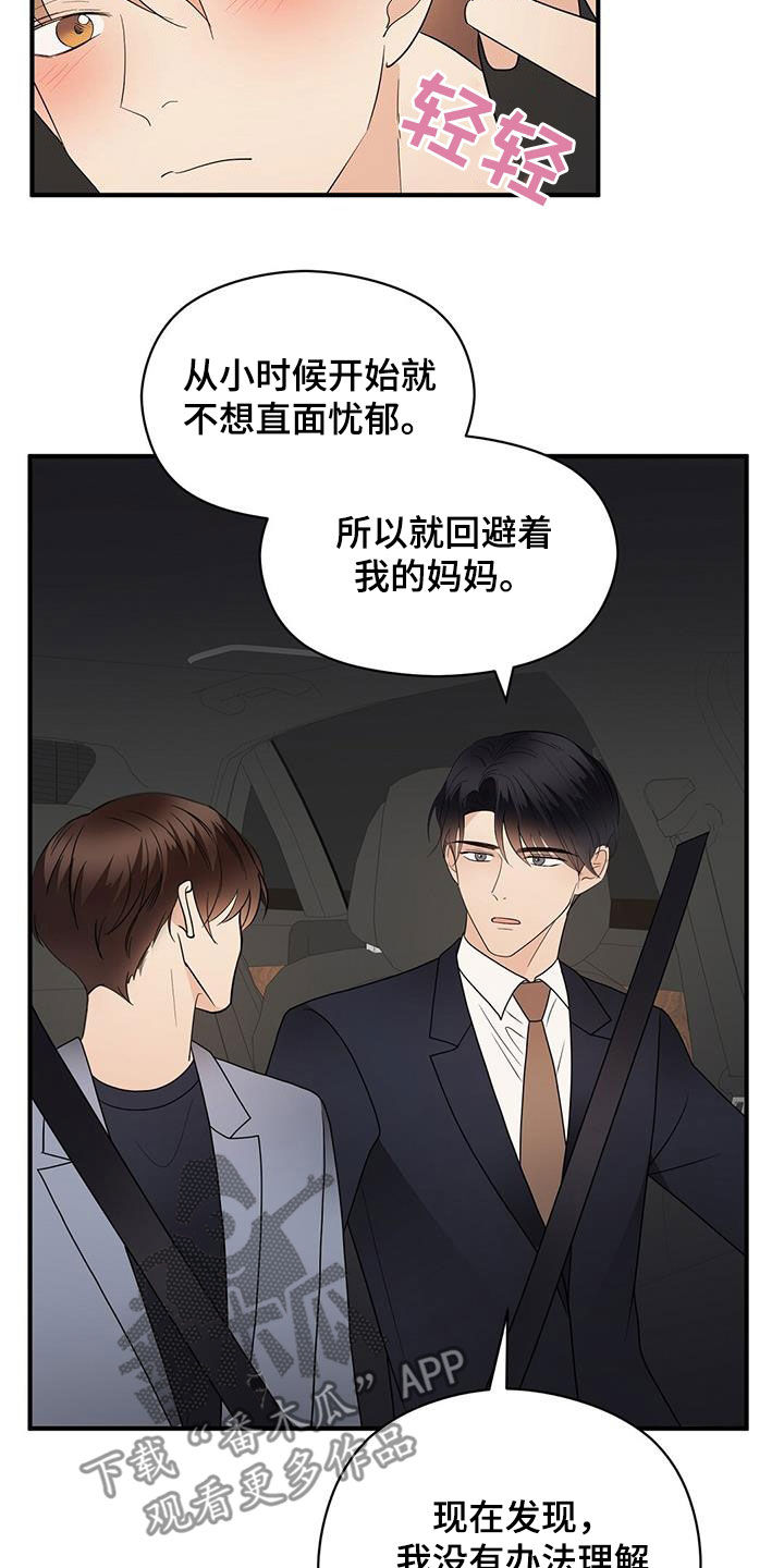 第84章：现在知道了7