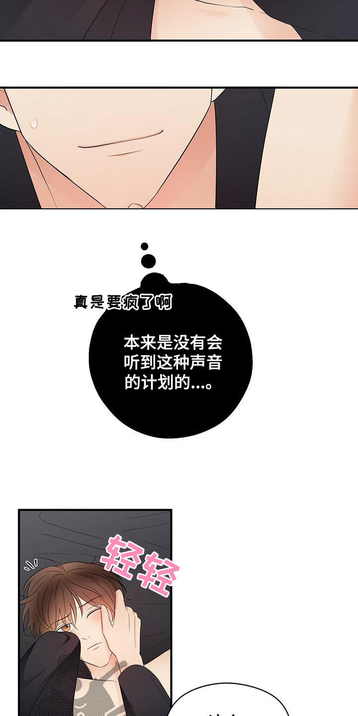 第45章：我会轻轻的15
