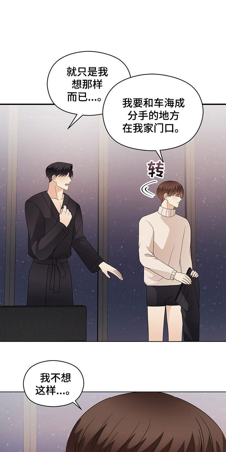 第103章：分手16