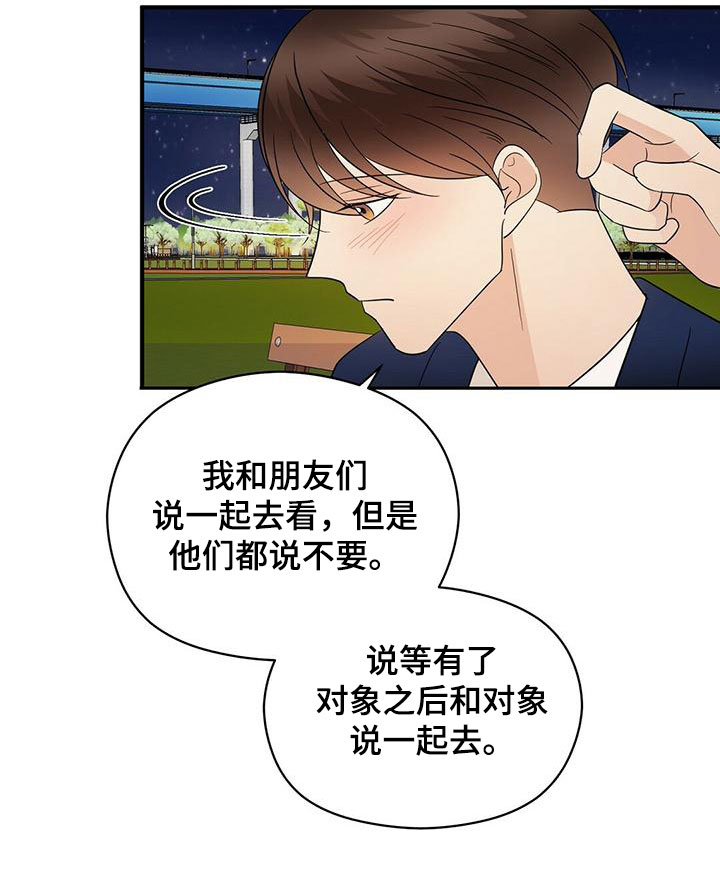 第69章：喷泉表演11