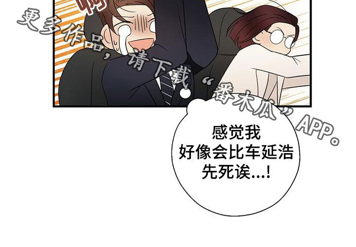 第53章：不是第一次20
