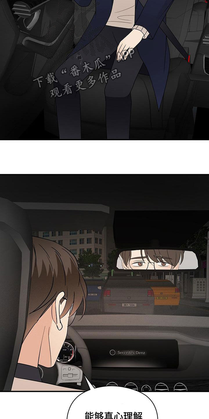 第96章：软弱的样子11
