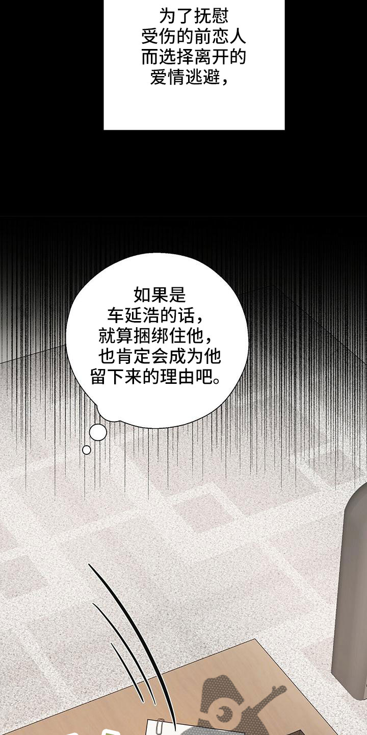 第65章：危险游戏7