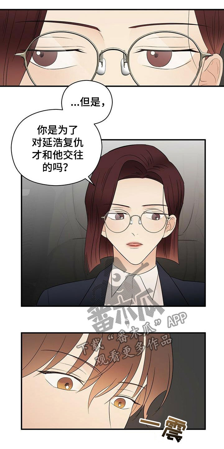 第36章：善良13