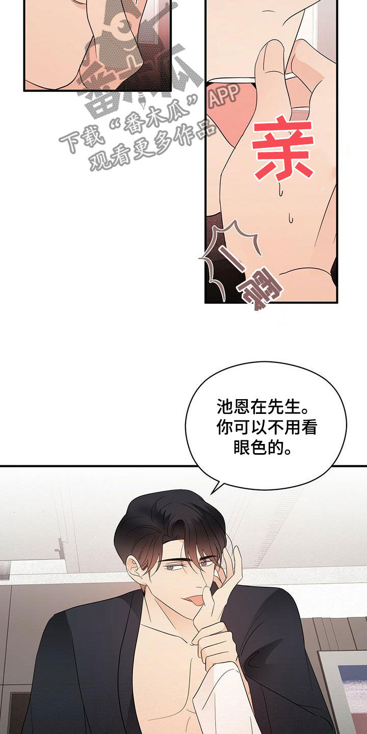 第42章：口渴10
