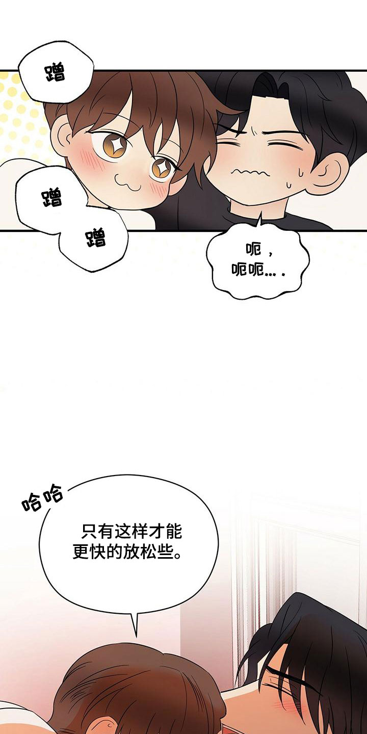 第59章：心电感应17