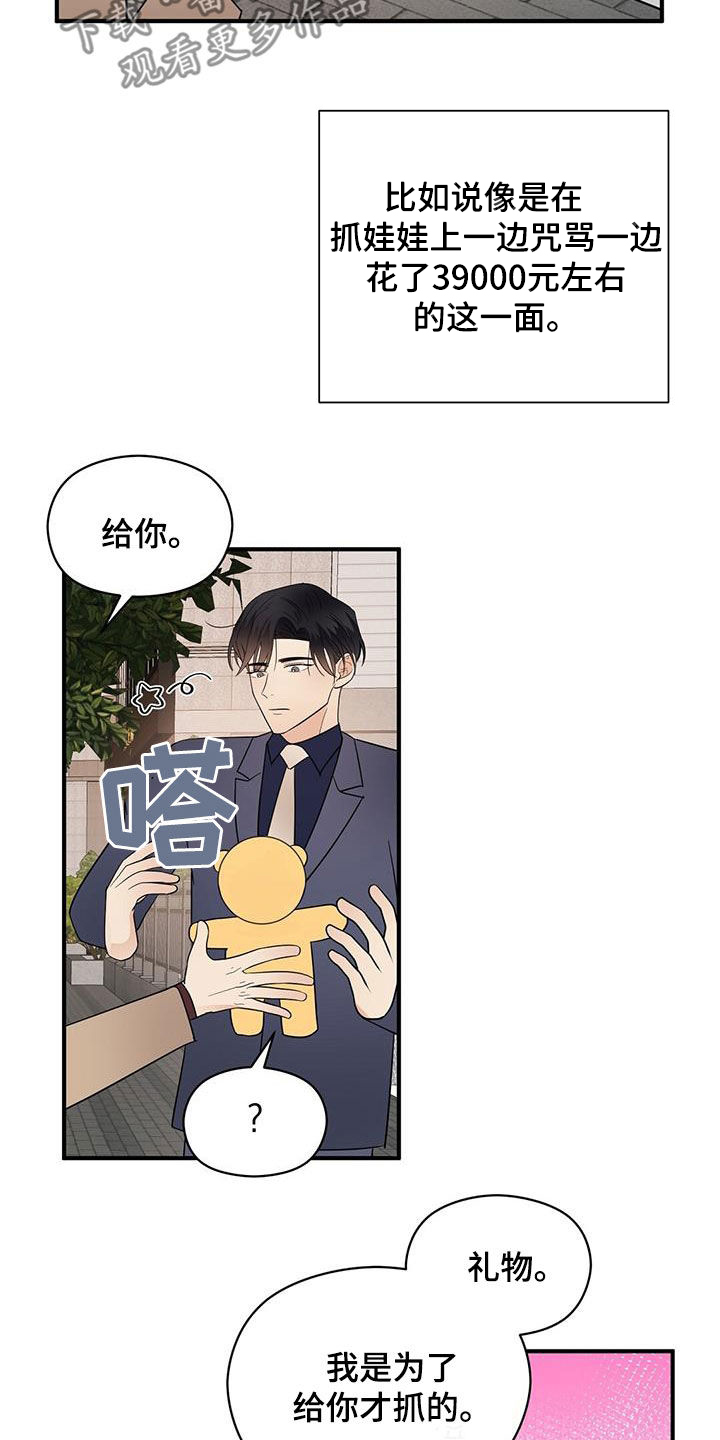 第88章：提问6