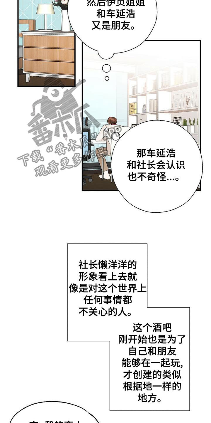 第51章：有点可惜5