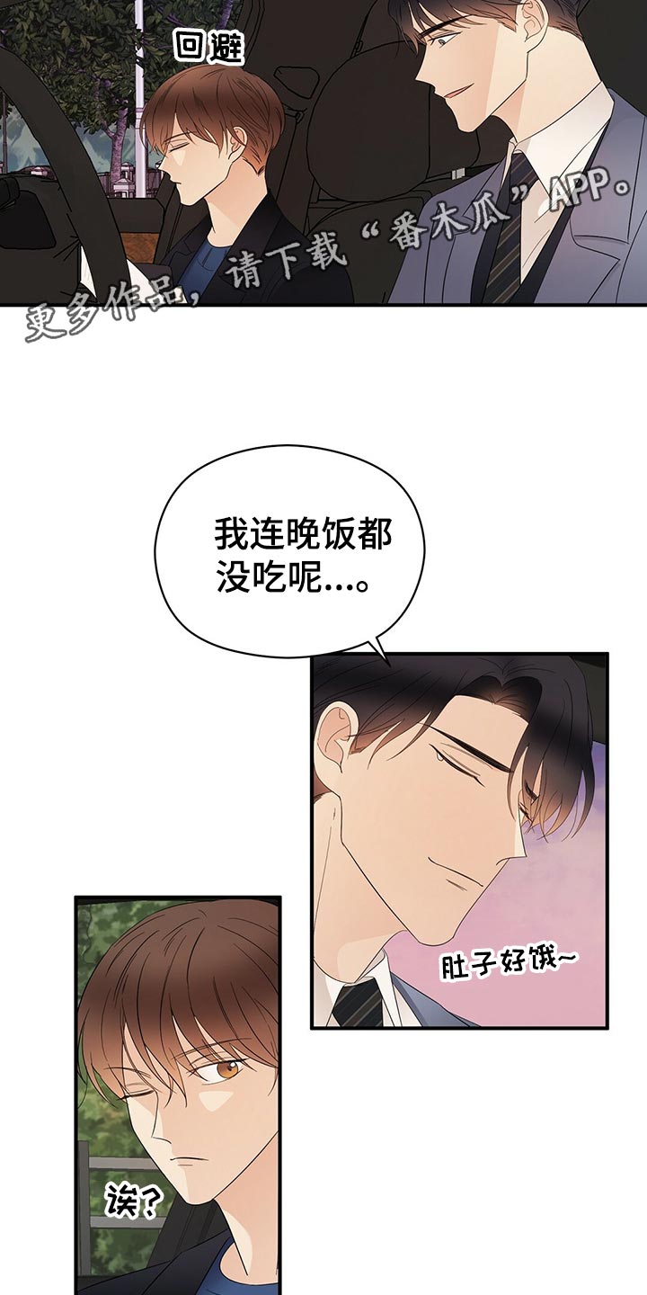第23章：占有欲8