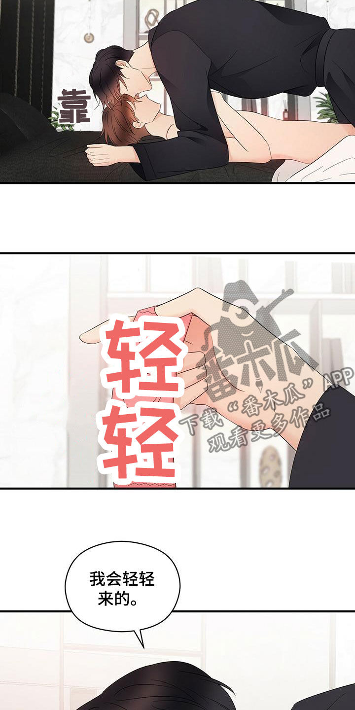 第45章：我会轻轻的17