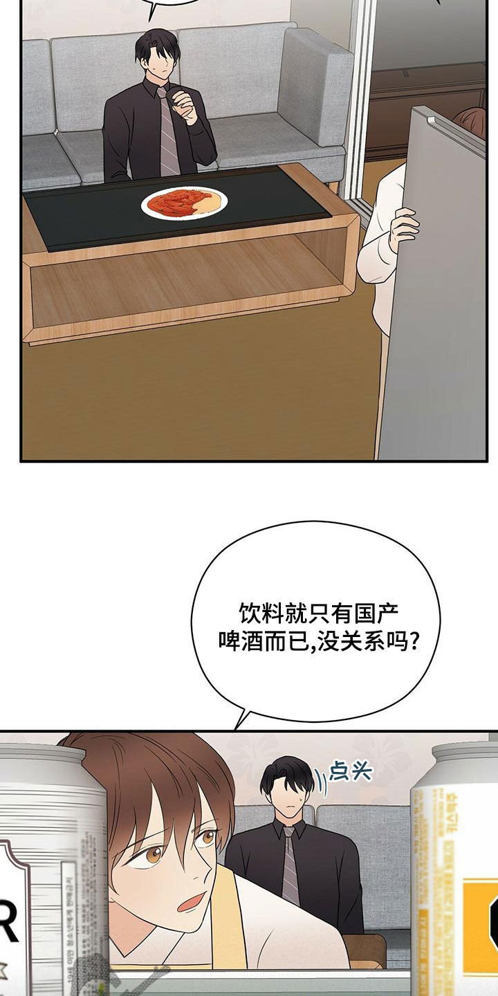 第56章：想多了5