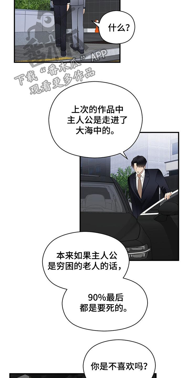 第83章：音乐剧14