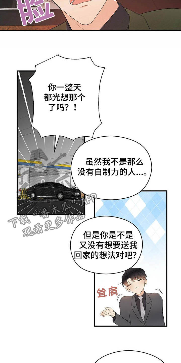 第39章：善恶16
