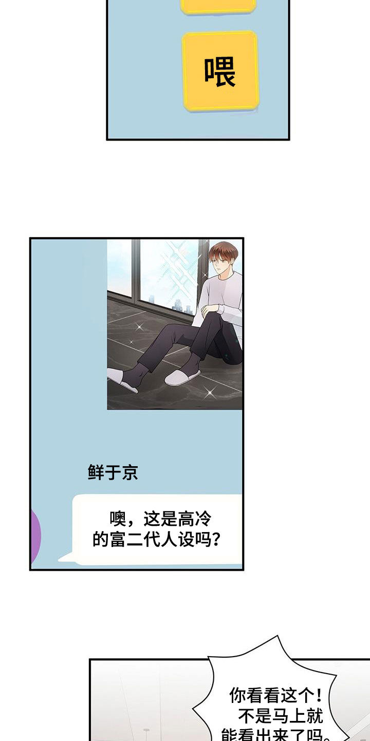 第94章：选择我吧11