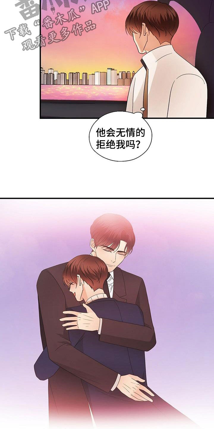 第106章：好想他25