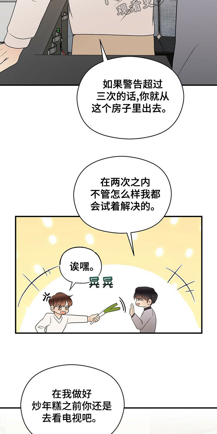 第55章：做饭17