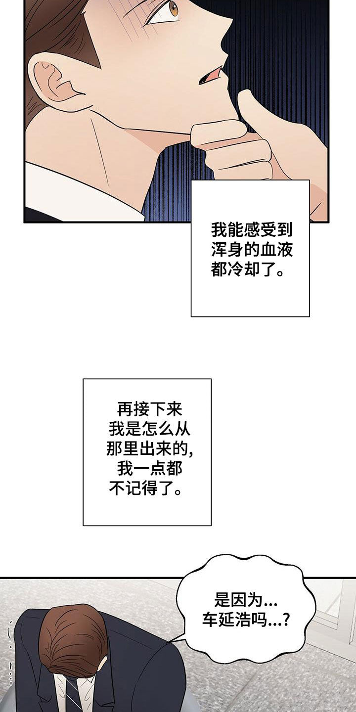 第53章：不是第一次3
