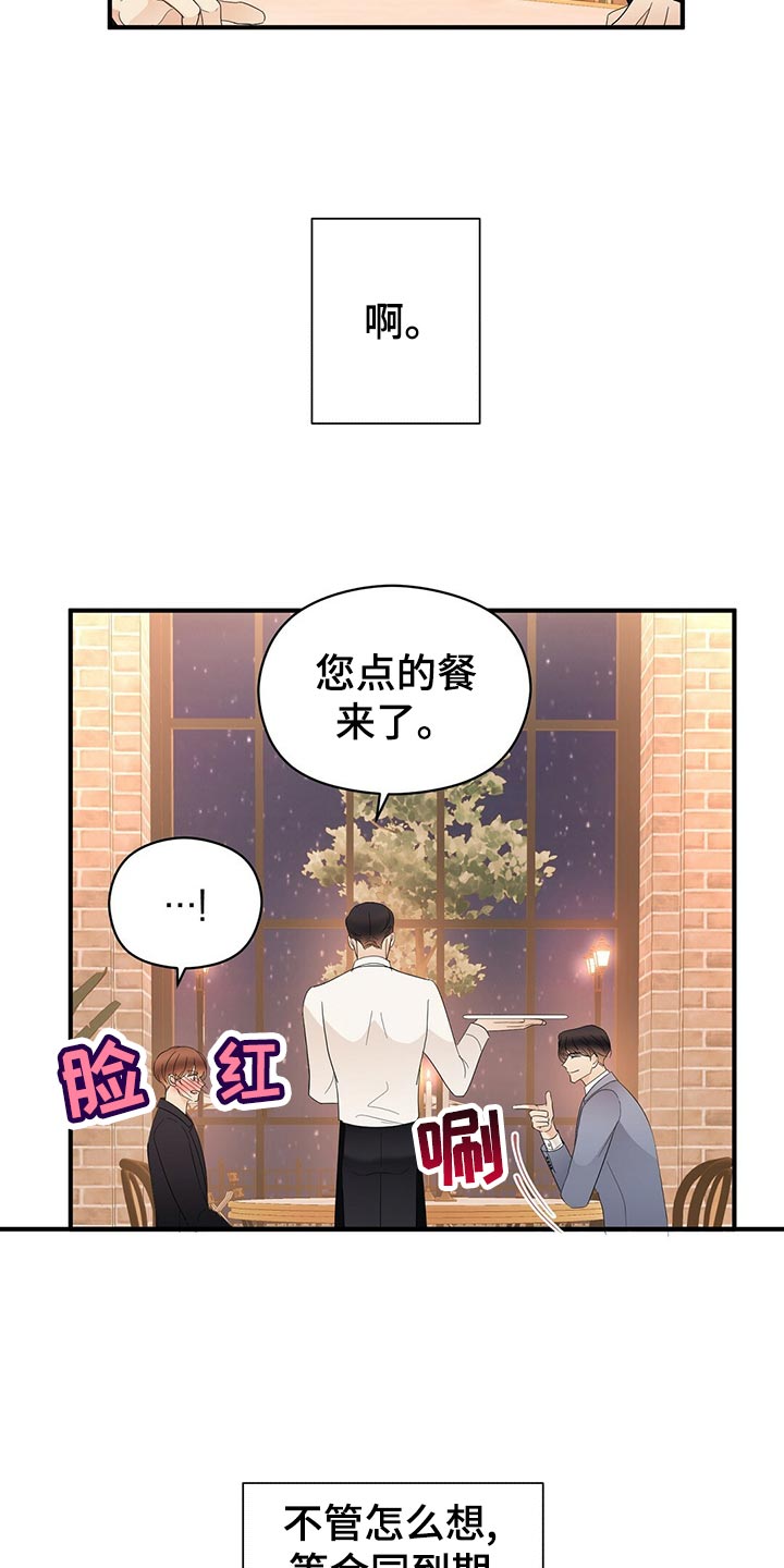 第24章：交往关系15