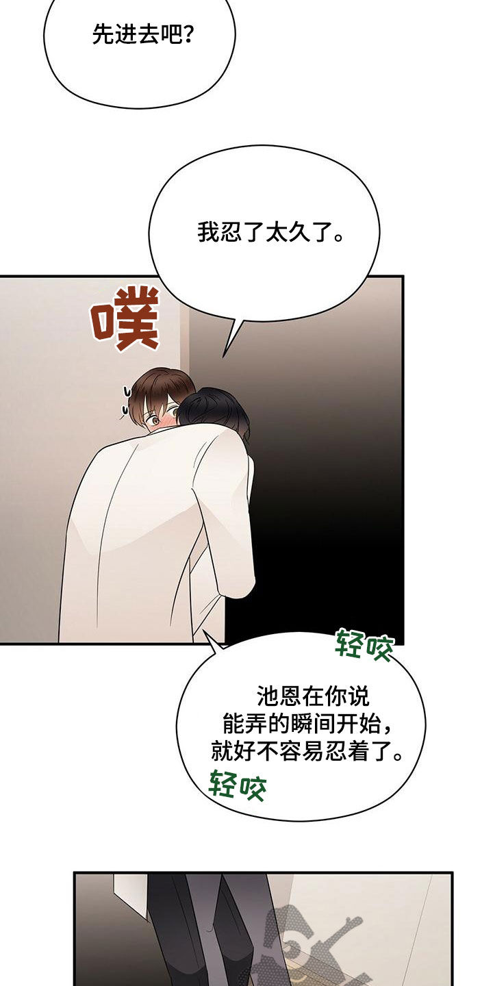 第77章：慢慢来13