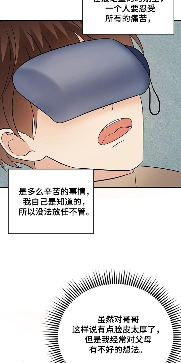 第106章：好想他1